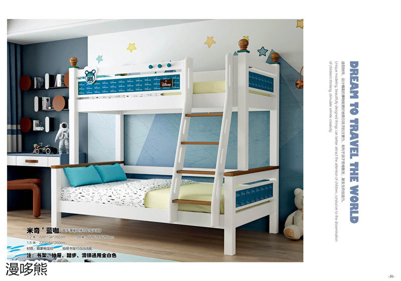 江西南康漫哆熊青少年兒童家具28