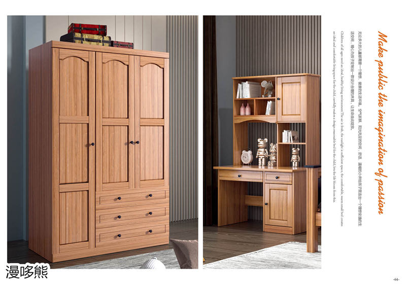 江西南康漫哆熊青少年兒童家具64