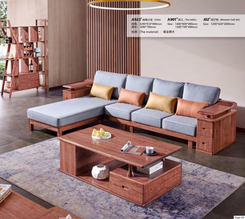 紫金檀木A923#轉角沙發