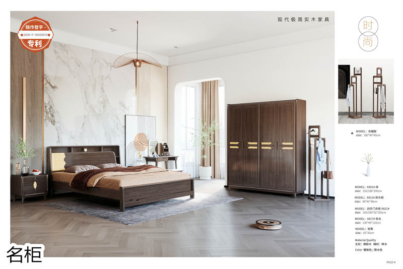 江西南康名柜現(xiàn)代極簡實木家具1