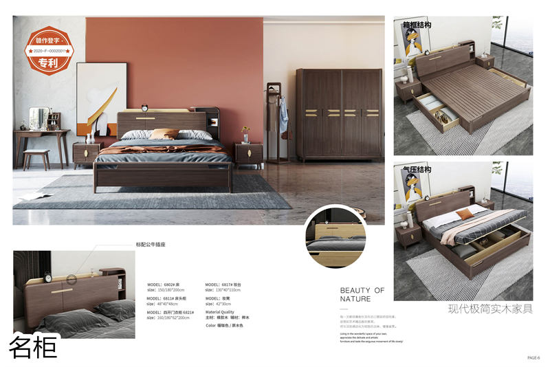 江西南康名柜現(xiàn)代極簡實木家具2