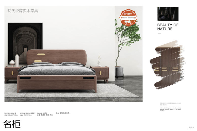 江西南康名柜現(xiàn)代極簡實木家具6