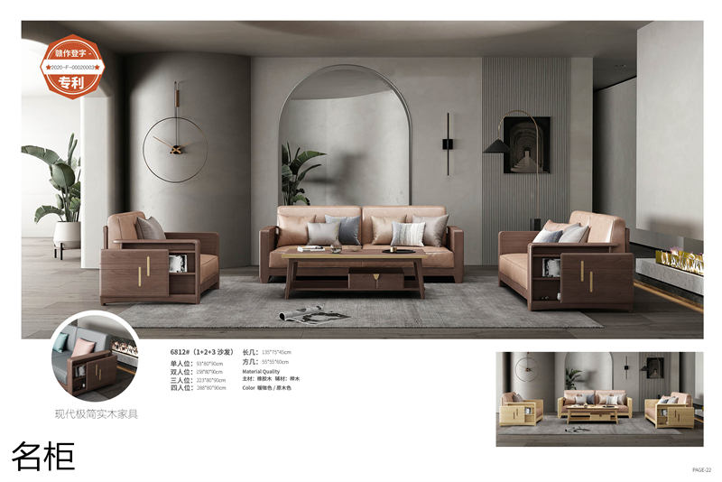 江西南康名柜現(xiàn)代極簡實木家具10