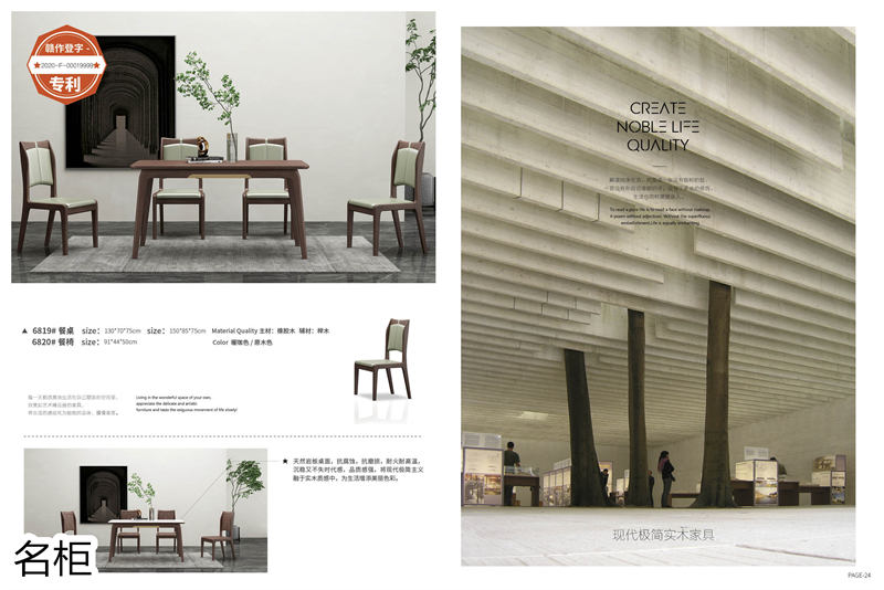 江西南康名柜現(xiàn)代極簡實木家具11