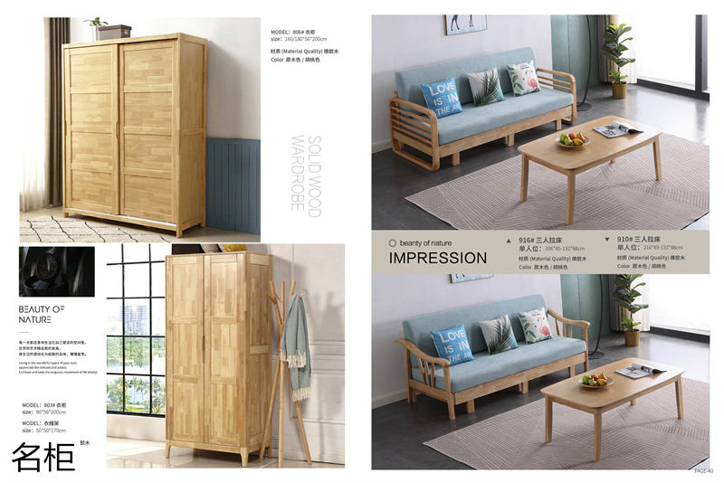 江西南康名柜北歐實木家具8