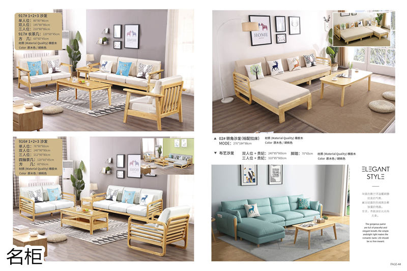 江西南康名柜北歐實木家具9