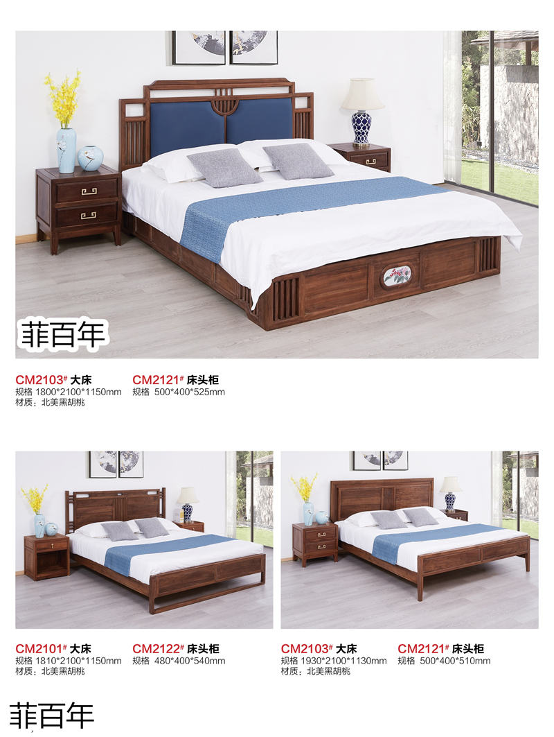 江西南康菲百年新中式禪意北美白蠟木、北美黑胡桃木家具11