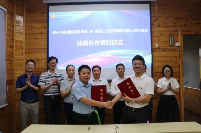 區(qū)家具協(xié)會與騰訊工業(yè)互聯(lián)網(wǎng)粵港澳大灣區(qū)基地簽署戰(zhàn)略合作協(xié)議