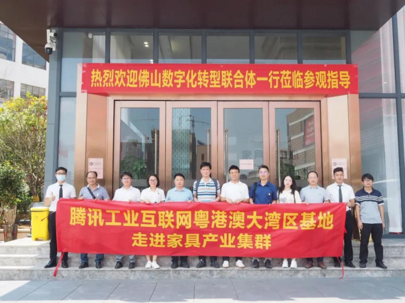 考察團(tuán)一行考察家具新中心