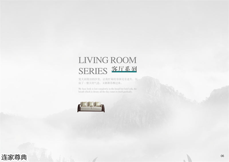 江西南康連家尊典現代中式白蠟木家具4