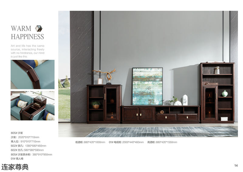 江西南康連家尊典現代中式白蠟木家具12