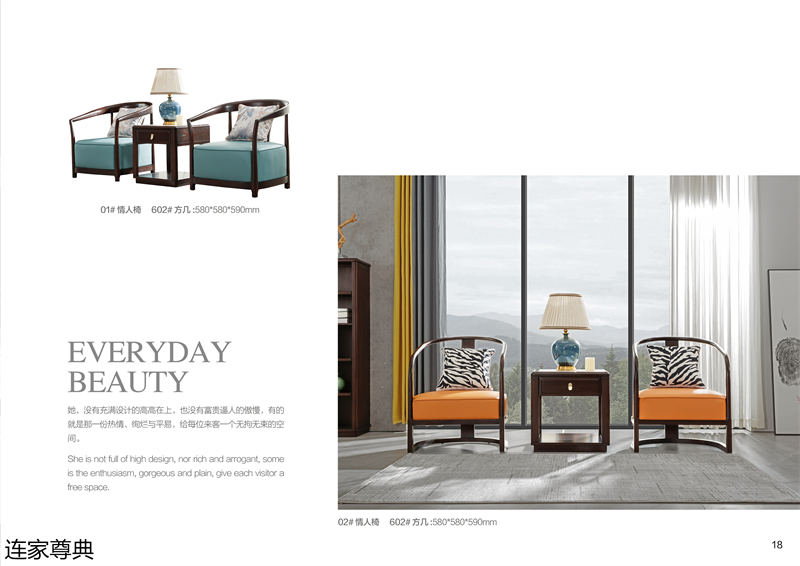 江西南康連家尊典現代中式白蠟木家具16