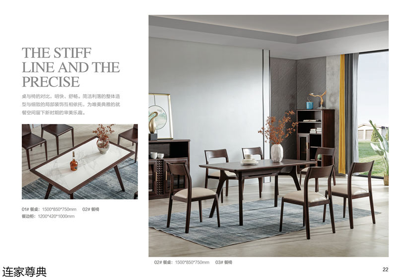 江西南康連家尊典現代中式白蠟木家具20