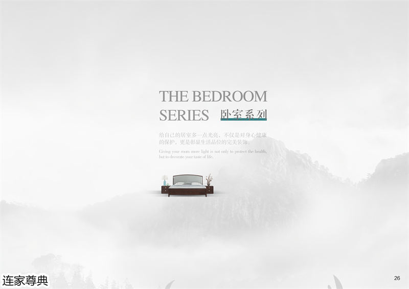 江西南康連家尊典現代中式白蠟木家具24