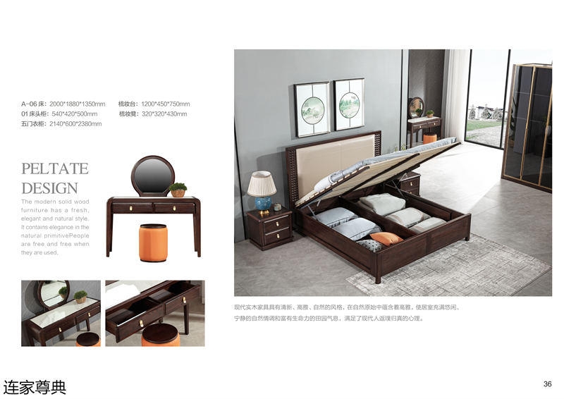 江西南康連家尊典現代中式白蠟木家具34