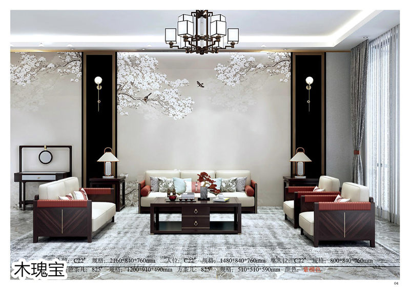 江西南康木瑰寶新中式套房家具5