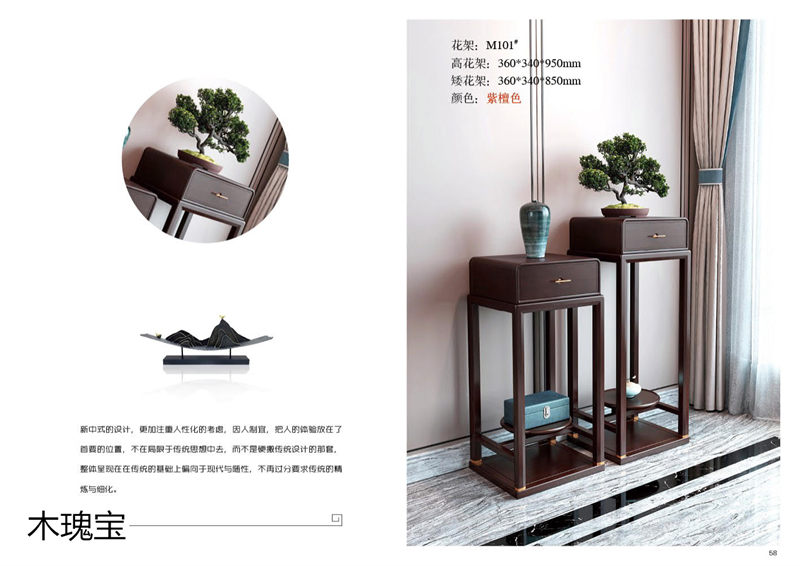 江西南康木瑰寶新中式套房家具59