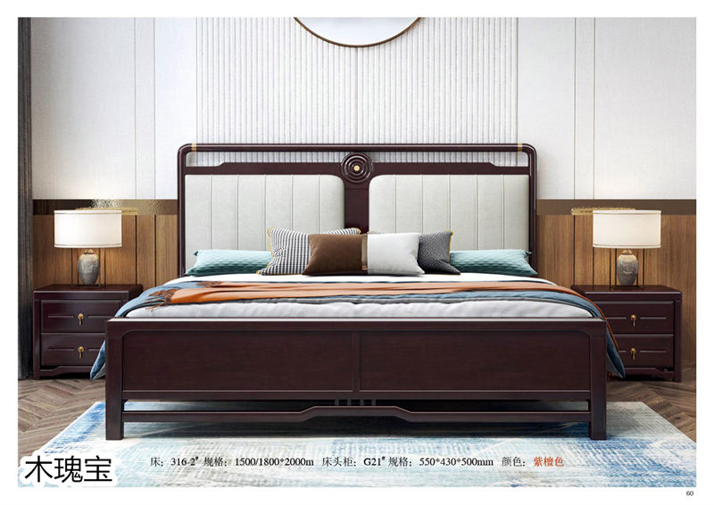 江西南康木瑰寶新中式套房家具61