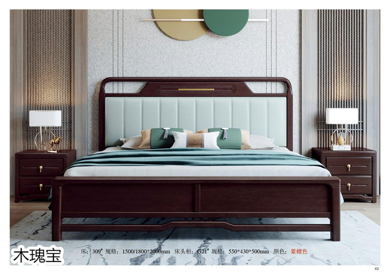 江西南康木瑰寶新中式套房家具63