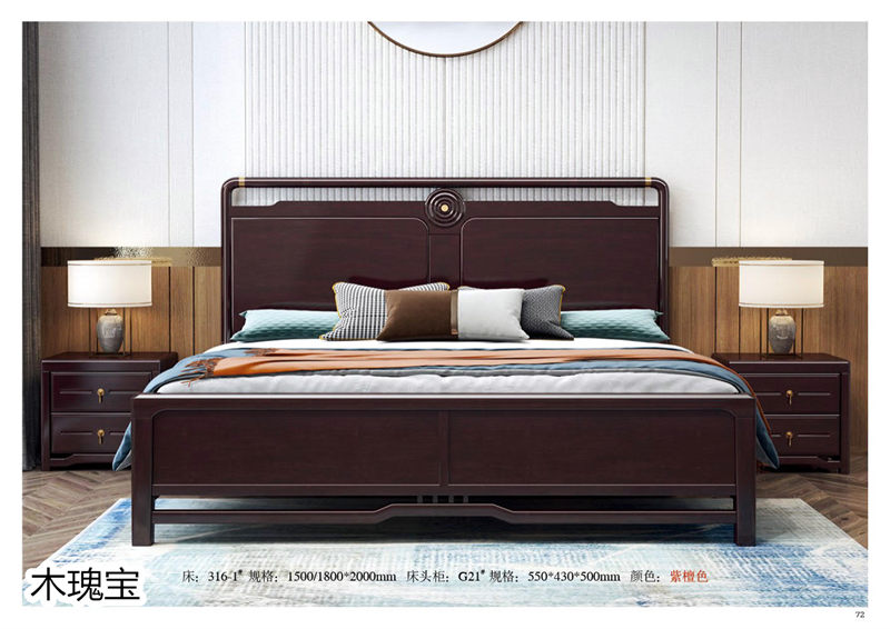 江西南康木瑰寶新中式套房家具73