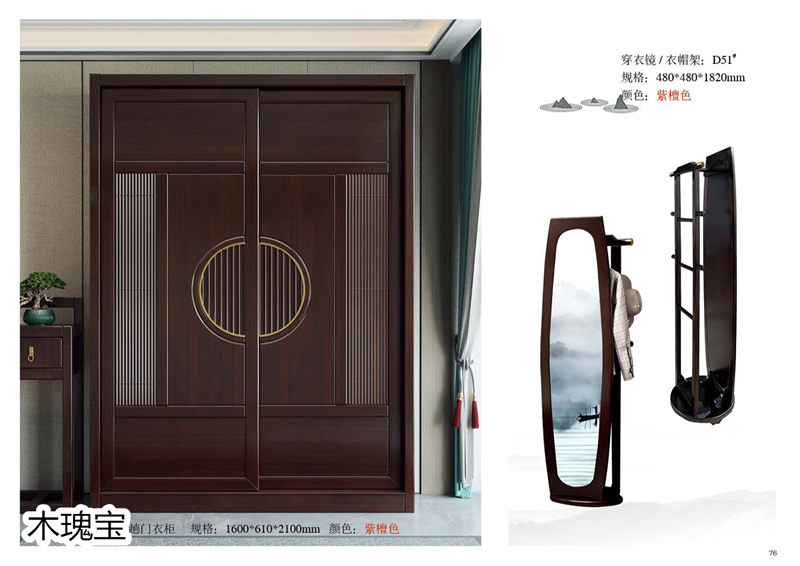 江西南康木瑰寶新中式套房家具77