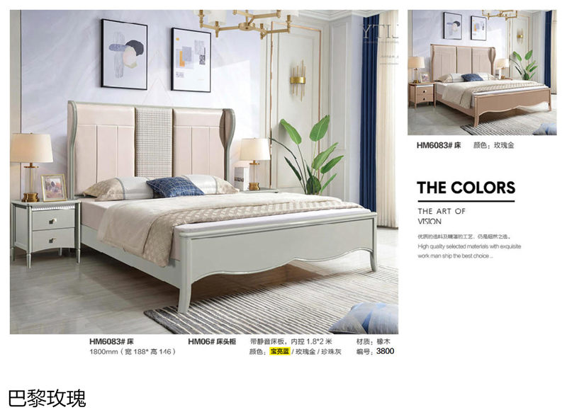 巴黎玫瑰歐美輕奢家具30