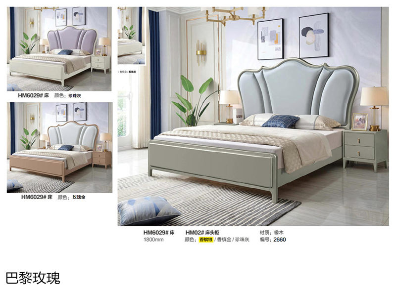 巴黎玫瑰歐美輕奢家具41