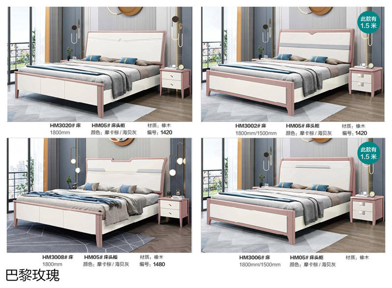 巴黎玫瑰歐美輕奢家具52