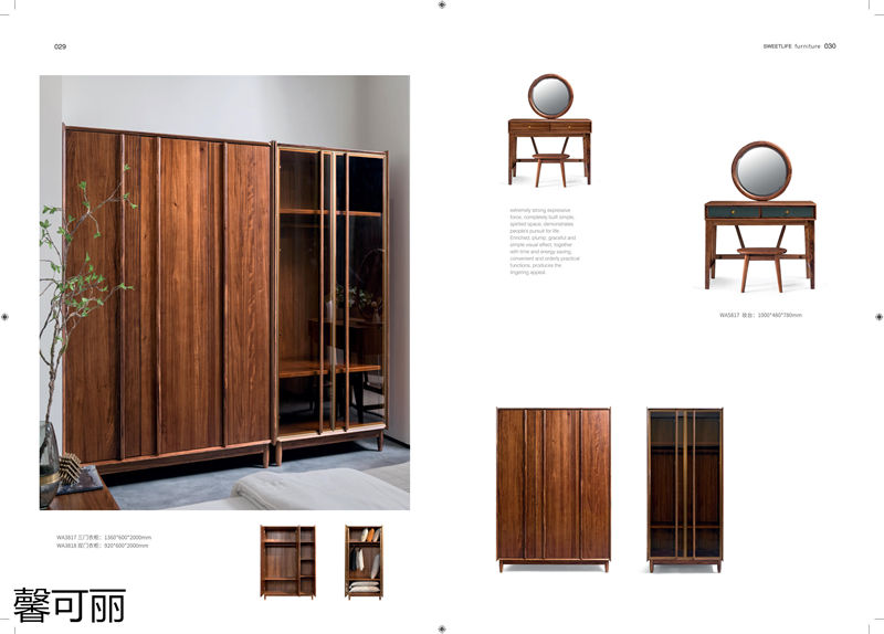 馨可麗現代極簡輕奢烏金木家具14