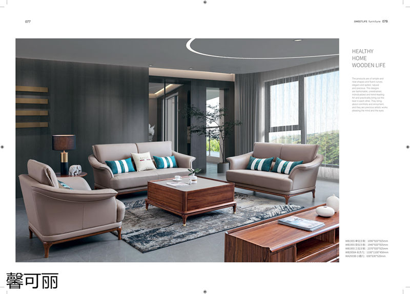 馨可麗現代極簡輕奢烏金木家具38