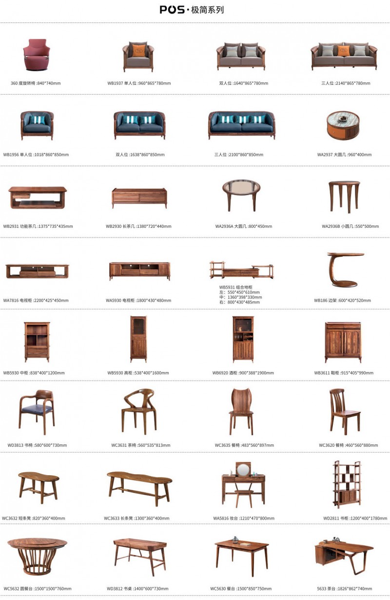 馨可麗現代極簡輕奢烏金木家具55