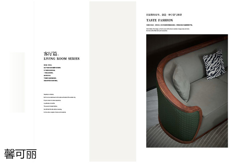 馨可麗POS·簡(jiǎn)北美黑胡桃木家具5