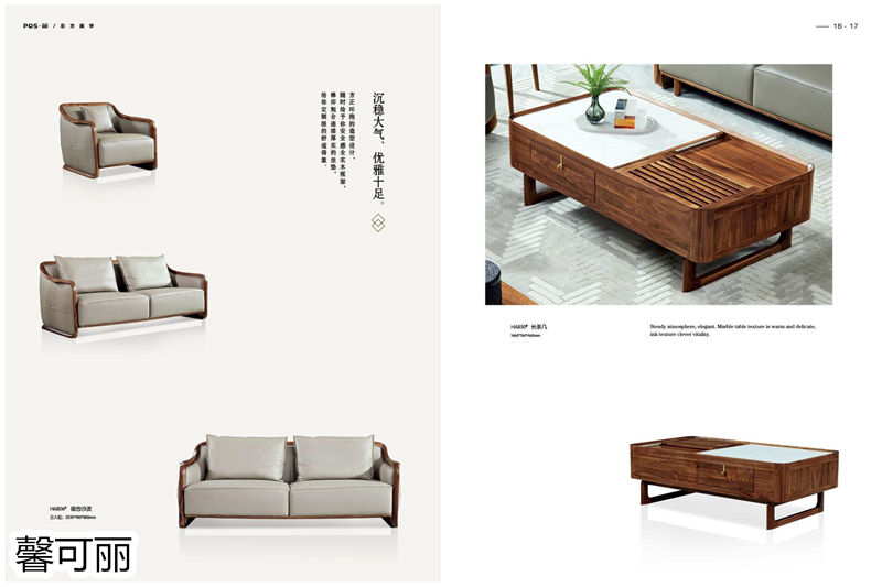 馨可麗POS·簡(jiǎn)北美黑胡桃木家具7