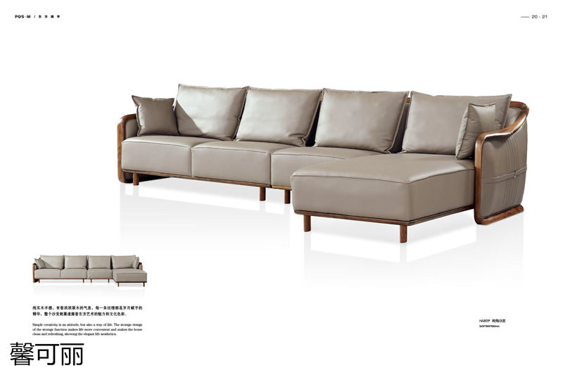 馨可麗POS·簡(jiǎn)北美黑胡桃木家具9