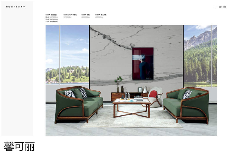 馨可麗POS·簡(jiǎn)北美黑胡桃木家具10