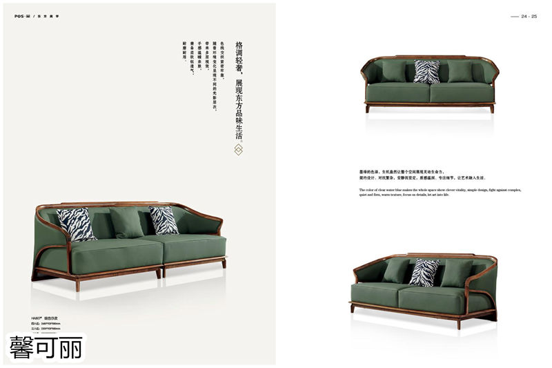 馨可麗POS·簡(jiǎn)北美黑胡桃木家具11