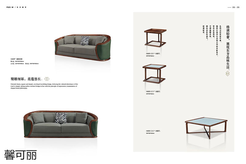 馨可麗POS·簡(jiǎn)北美黑胡桃木家具13