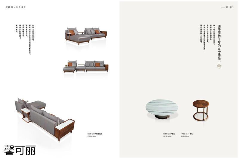 馨可麗POS·簡(jiǎn)北美黑胡桃木家具17