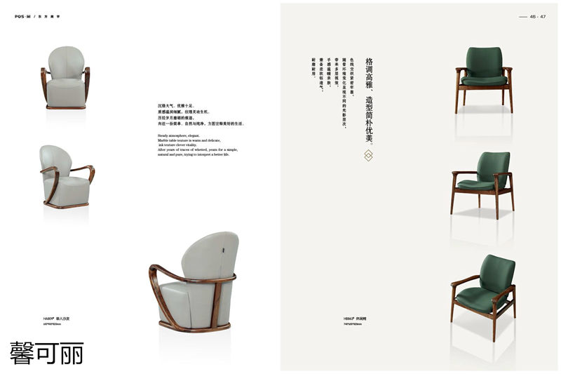 馨可麗POS·簡(jiǎn)北美黑胡桃木家具22