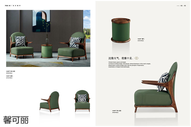 馨可麗POS·簡(jiǎn)北美黑胡桃木家具23