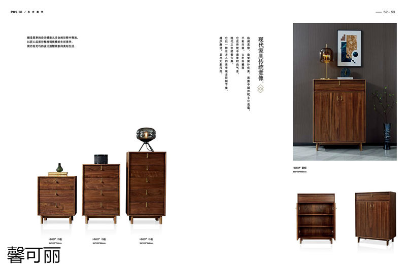 馨可麗POS·簡(jiǎn)北美黑胡桃木家具25