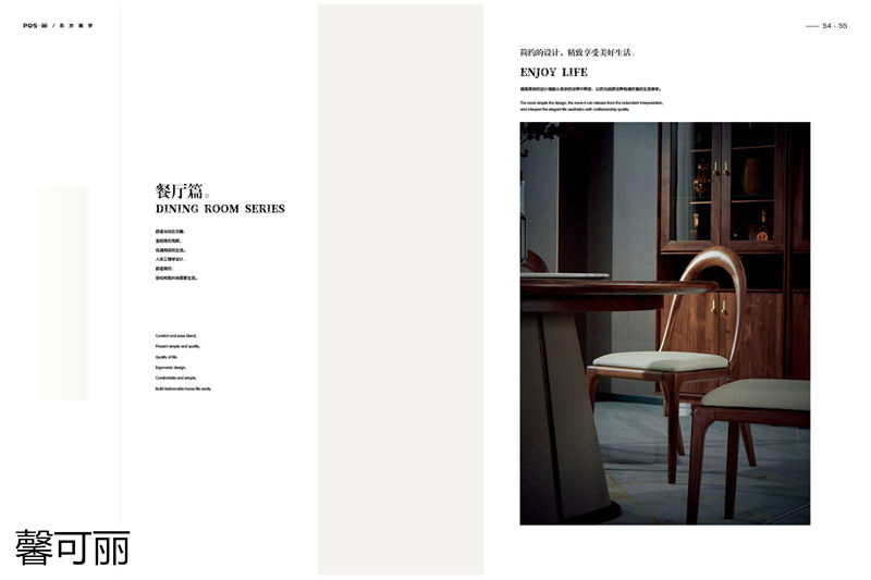 馨可麗POS·簡(jiǎn)北美黑胡桃木家具26