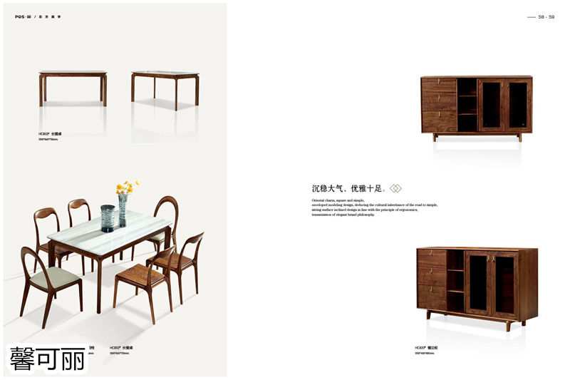 馨可麗POS·簡(jiǎn)北美黑胡桃木家具28