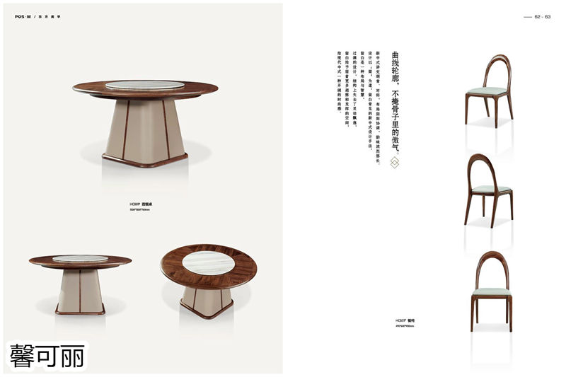 馨可麗POS·簡(jiǎn)北美黑胡桃木家具30