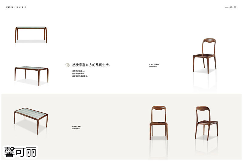 馨可麗POS·簡(jiǎn)北美黑胡桃木家具32