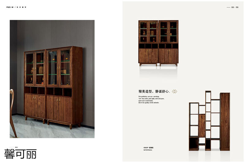 馨可麗POS·簡(jiǎn)北美黑胡桃木家具33
