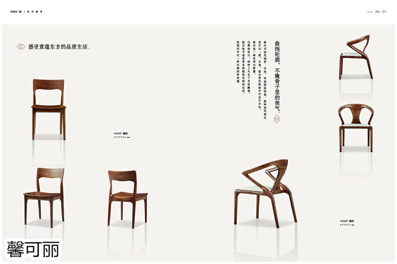 馨可麗POS·簡(jiǎn)北美黑胡桃木家具34