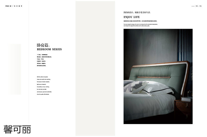 馨可麗POS·簡(jiǎn)北美黑胡桃木家具35