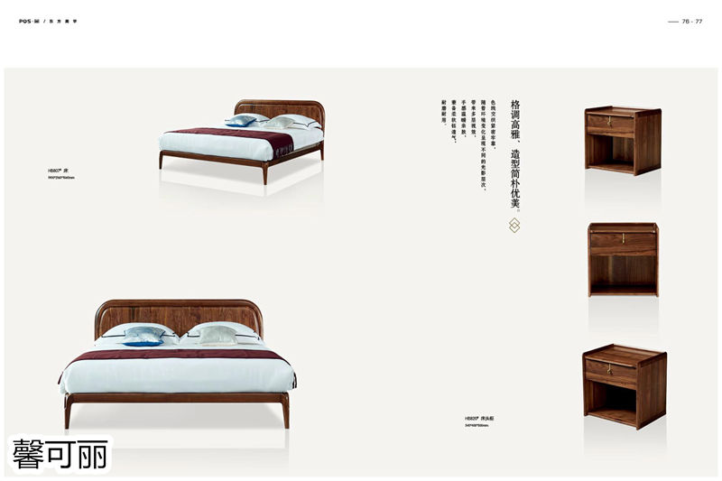 馨可麗POS·簡(jiǎn)北美黑胡桃木家具37