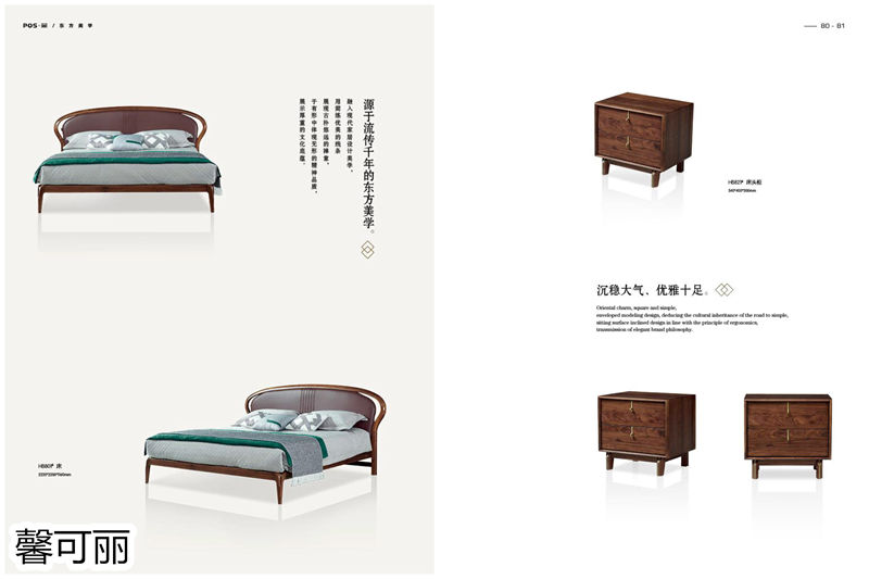 馨可麗POS·簡(jiǎn)北美黑胡桃木家具39